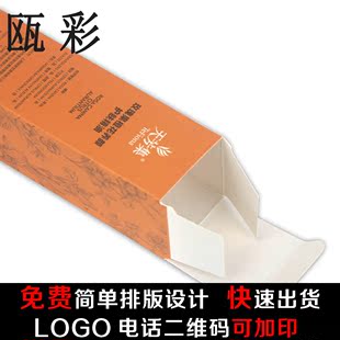 厂家印刷纸盒药品盒化妆品盒包装盒定做彩色产品专业订做白卡定制