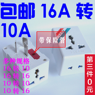 16a转10a插座转换器插头 10a转16a插头 电源转换插座第3件0元包邮