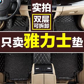 雅力士脚垫汽车 08/09/11款雅力士丰田雅力士专用全包围脚垫 2015