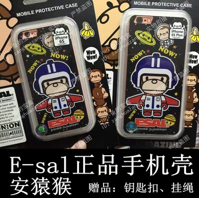 潮牌E-sal安逸猿苹果6/6s iphone6plus卡通薄手机壳 手机套大嘴猴