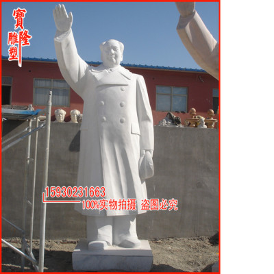 汉白玉伟人石雕像毛主席挥手雕塑校园雕塑名人胸像广场景观雕塑