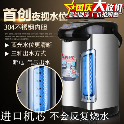 特价家用气压式保温暖壶电热水瓶304不锈钢电热水壶 烧开水煮水器