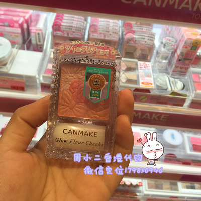 香港正品CANMAKE绚丽五色花瓣腮红 人气高光彩花瓣胭脂 附刷