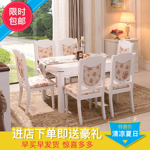 小户型餐桌椅组合 现代简约实木餐桌椅6人 钢化玻璃可伸缩餐桌椅