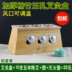 竹制三孔艾灸盒 3眼艾草盒器具 随身腰背部艾条艾棒艾柱木 温灸盒