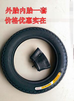 包邮欧力克轮胎375/300-12寸电动摩托三轮车内外轮胎耐磨防刺载重