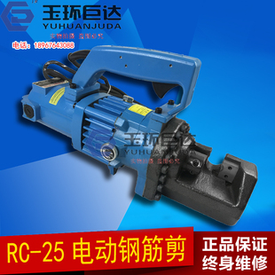 RC-16 20 22  25电动液压钢筋剪钢筋切断机钢筋速断器钢筋钳剪刀