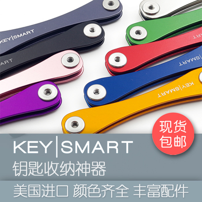 KeySmart钥匙扣 钥匙收纳神器Key Smart加长版配件齐全 现货包邮