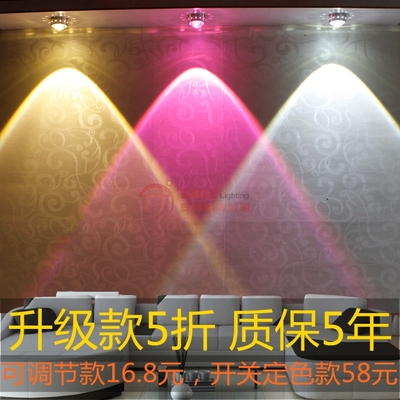 开关定色客厅KTV电视背景墙过道七彩色聚光自动遥控变色射灯led